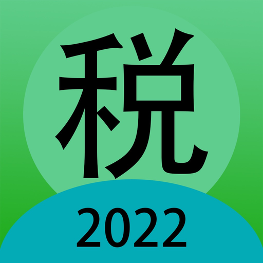 China Individual Tax app icon