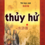 Thủy Hử icon