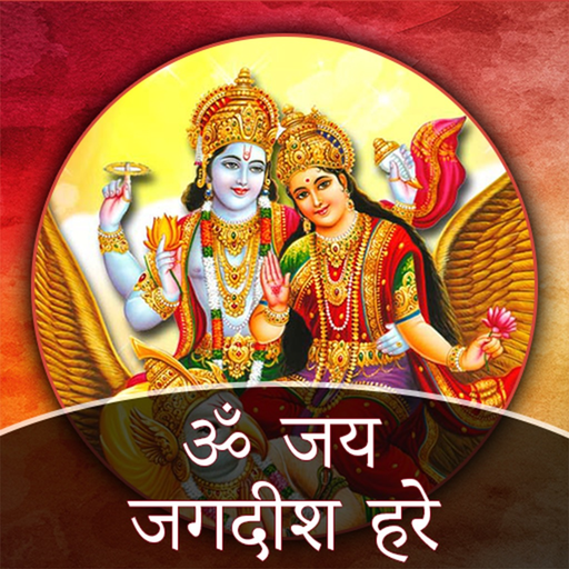 Om Jai Jagdish Hare Aarti app icon