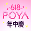 POYA寶雅 icon