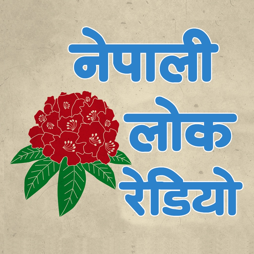 Nepali Lok Radio app icon
