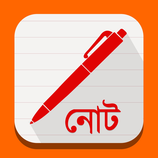 Bangla Note app icon