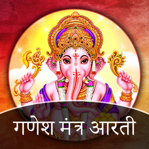 Ganesh Mantra app icon