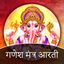 Ganesh Mantra icon