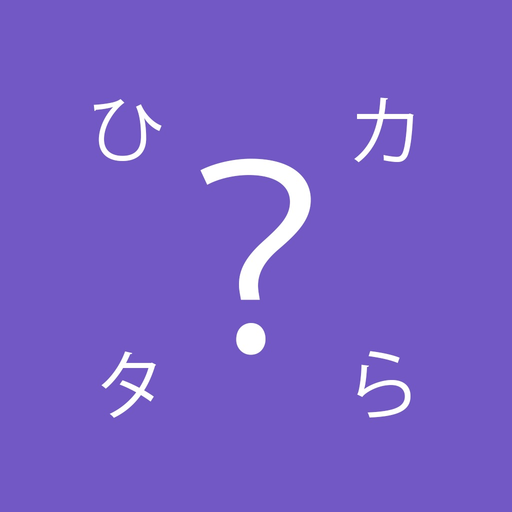 Crazy HiraKata app icon