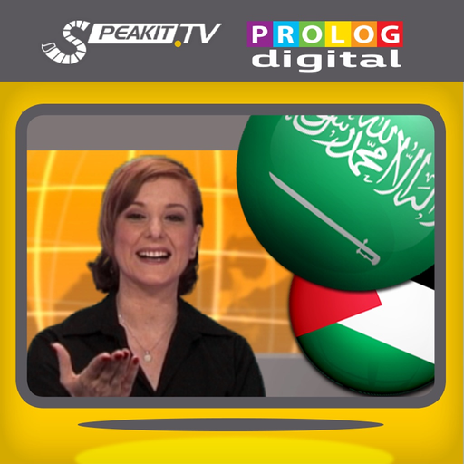 ARABIC - Speakit.tv (Video Course) (5X011ol) app icon
