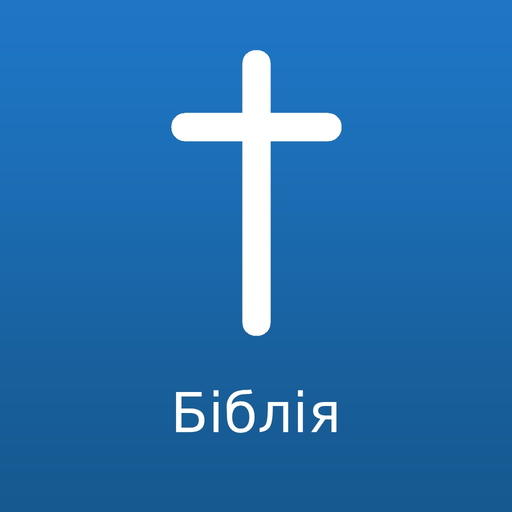 Ukrainian Bible Offline app icon