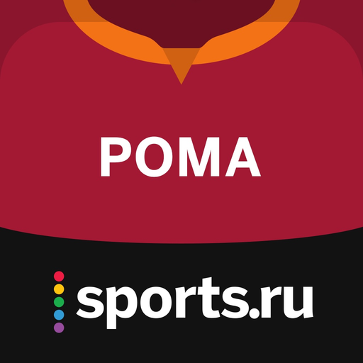 Sports.ru для Ромы app icon