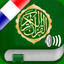 Coran Audio mp3 Français Arabe icon