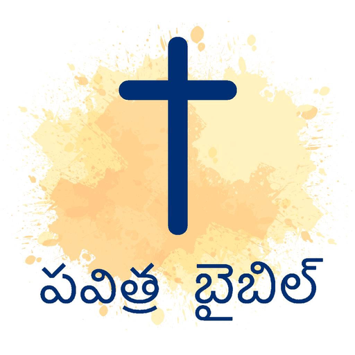 Telugu Bible - HD app icon