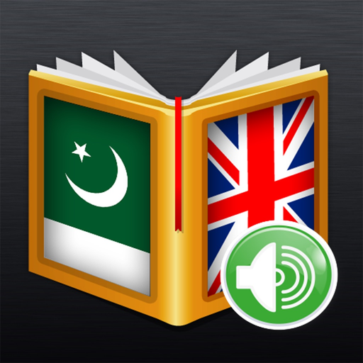 English<>Urdu Dictionary app icon