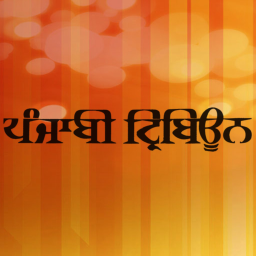 Punjabi Tribune Newspaper app icon