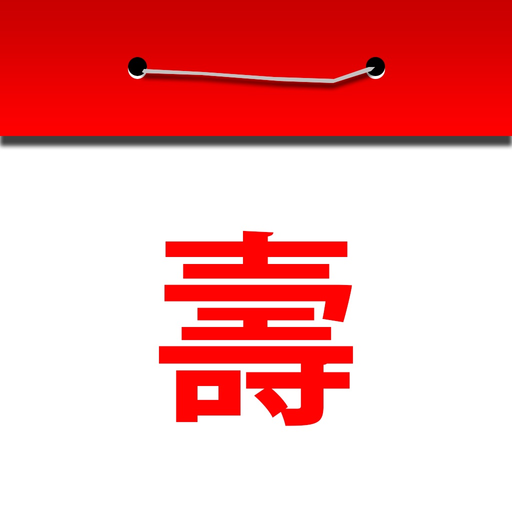 Chinese Birthdays app icon