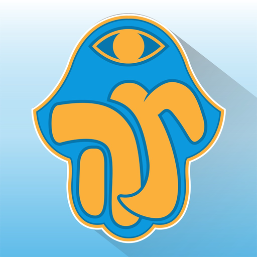Tefilat Haderech EN app icon