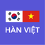 Từ điển Hàn Việt, Việt Hàn - Korean Vietnamese Dictionary icon