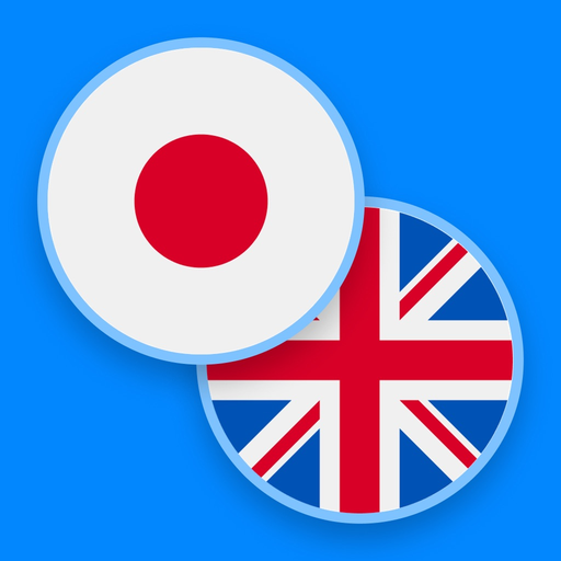 Japanese−English dictionary app icon