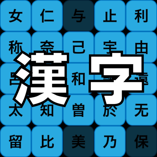 Learn Japanese Kanji app icon
