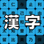 Learn Japanese Kanji icon