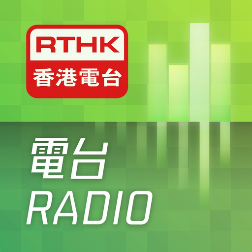 RTHK 電台 app icon