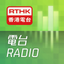 RTHK 電台 icon