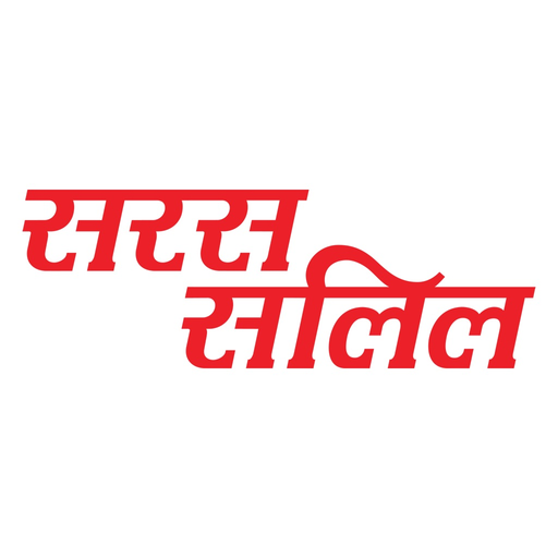 Saras Salil - Hindi app icon