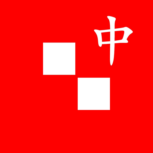 Alphabet Solitaire Z - Chinese app icon