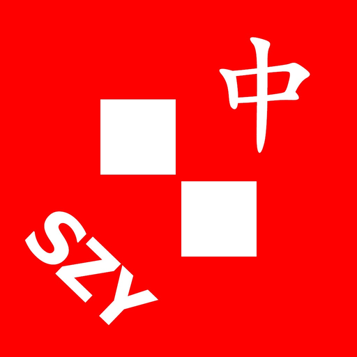Alphabet Solitaire Chinese SZY app icon