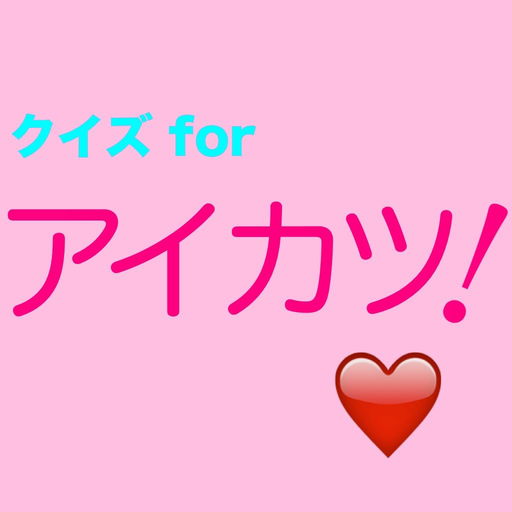 Quiz For Aikatsu! app icon