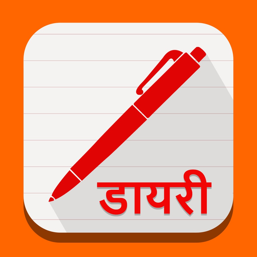 Nepali Diary app icon