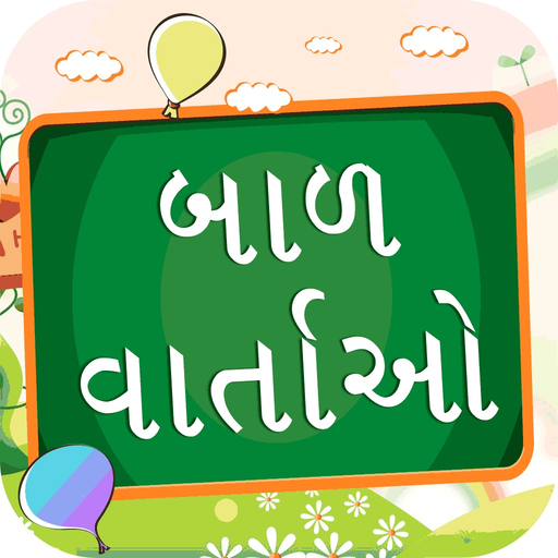 Baal Varta app icon