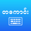 TaKaung Myanmar Keyboard icon