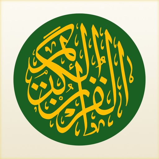 Kuran-ı Kerim - Sesli Sureler app icon