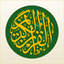 Kuran-ı Kerim - Sesli Sureler icon