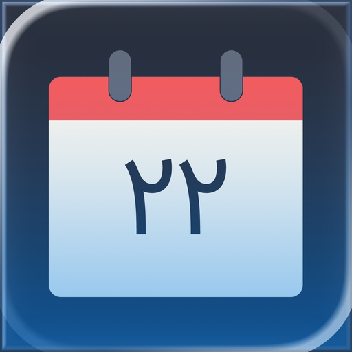 ShamsiCal app icon