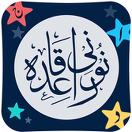 Noorani Qaida – Learn Quran app icon