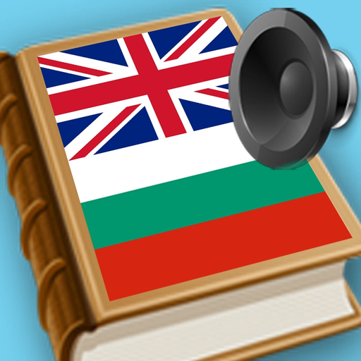 Bulgarian English best dictionary - Български Английски добрият речник app icon