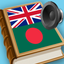 Bengali English best translation tool icon