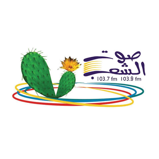 Sawt Al Shaab app icon