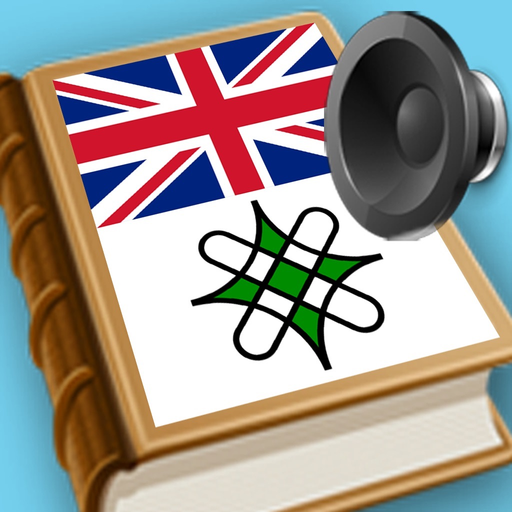 English Hausa best dictionary translate - Turanci Hausa mafi kyau kamus fassara app icon