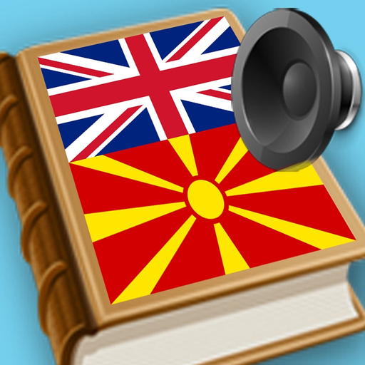 English Macedonian best dictionary - Англиски Македонски најдобрите речник app icon