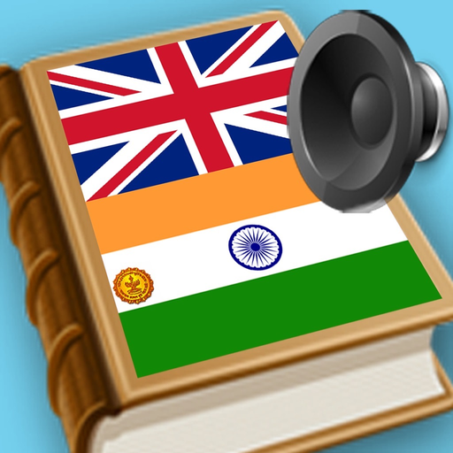 English Marathi best dictionary app icon