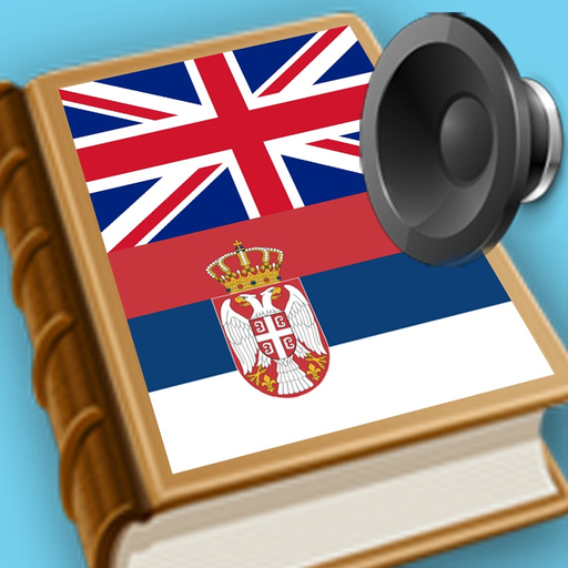 English Serbian best dictionary translator - Енглески Српски најбоље рјечник преводилац app icon