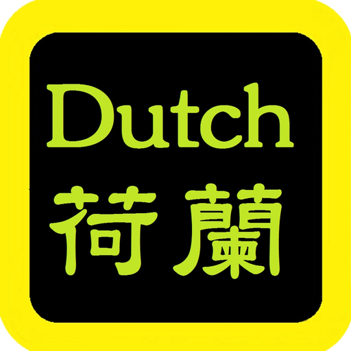 Dutch Bible Bijbel app icon