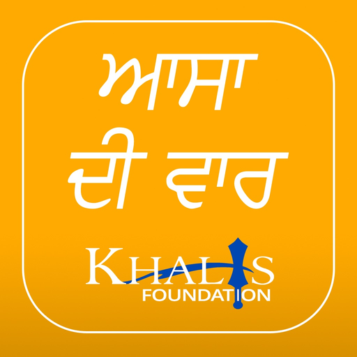 Asa Di Vaar - Bahu Shabdi app icon