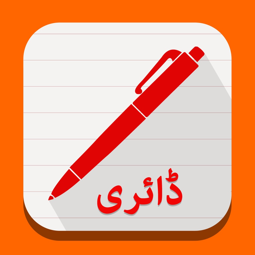 Urdu Diary app icon
