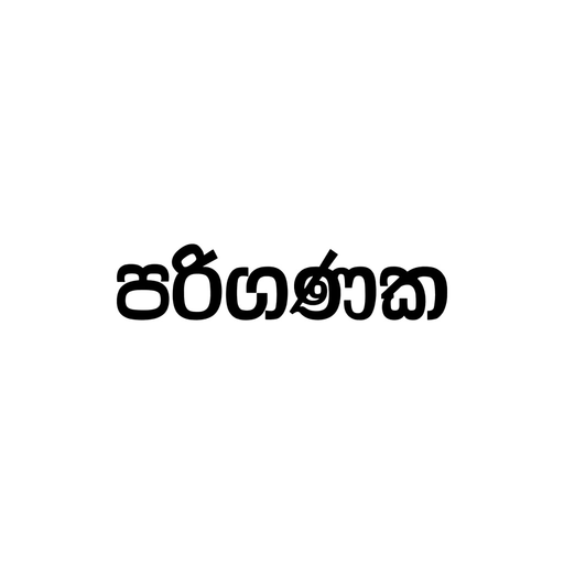 Pariganaka app icon