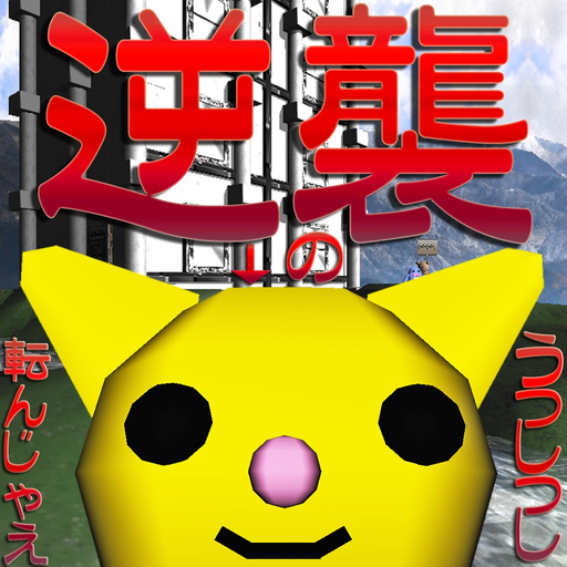 Caton's Revenge app icon