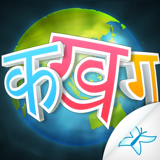 Hindi Alphabet - An app for children to learn Hindi Alphabet in fun and easy way. app icon