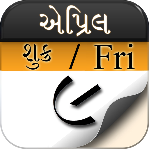 Gujarati Calendar app icon