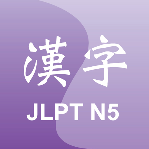 Trace Kanji N5 Lite app icon